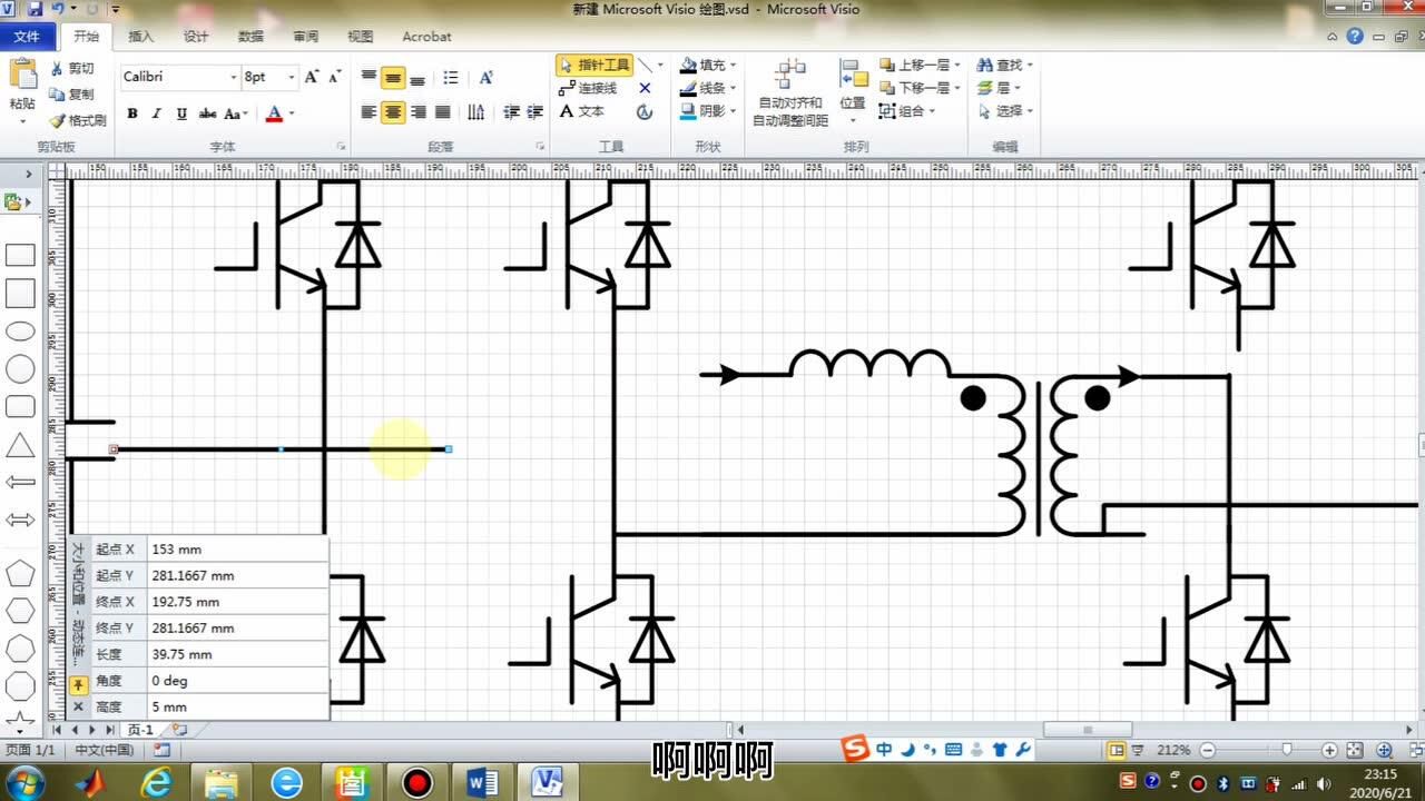 怎样用visio画一张工整的电气拓扑图