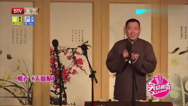 相声《天仙配》:王政吕嘉强两位年轻演员倾情出演,逗乐全场