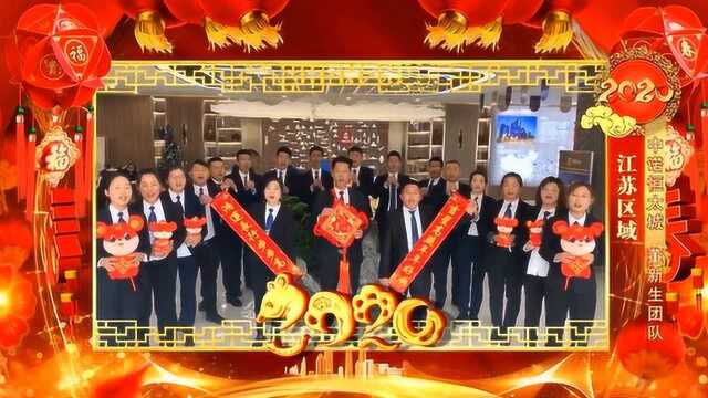 星成集团2019年度年终新春祝福新年祝福年会暖场员工拜年员工团拜