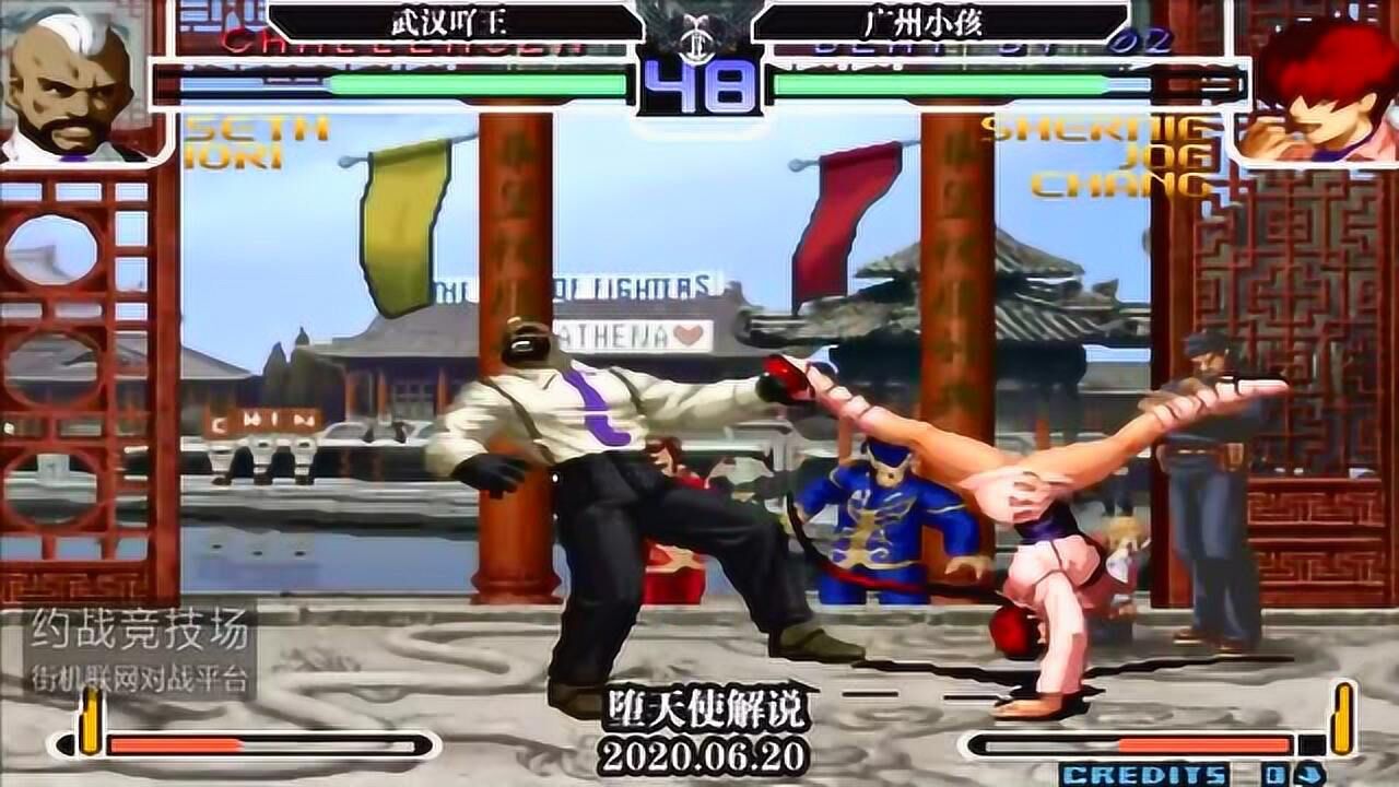 拳皇02大神对战小孩用夏尔米让吖王尝尽大海的味道