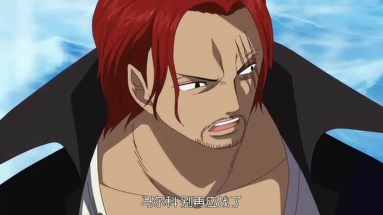 顶上战争红发登场