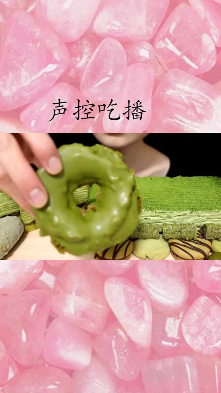 抹茶甜品 #吃播  #声控吃播  #外网吃播