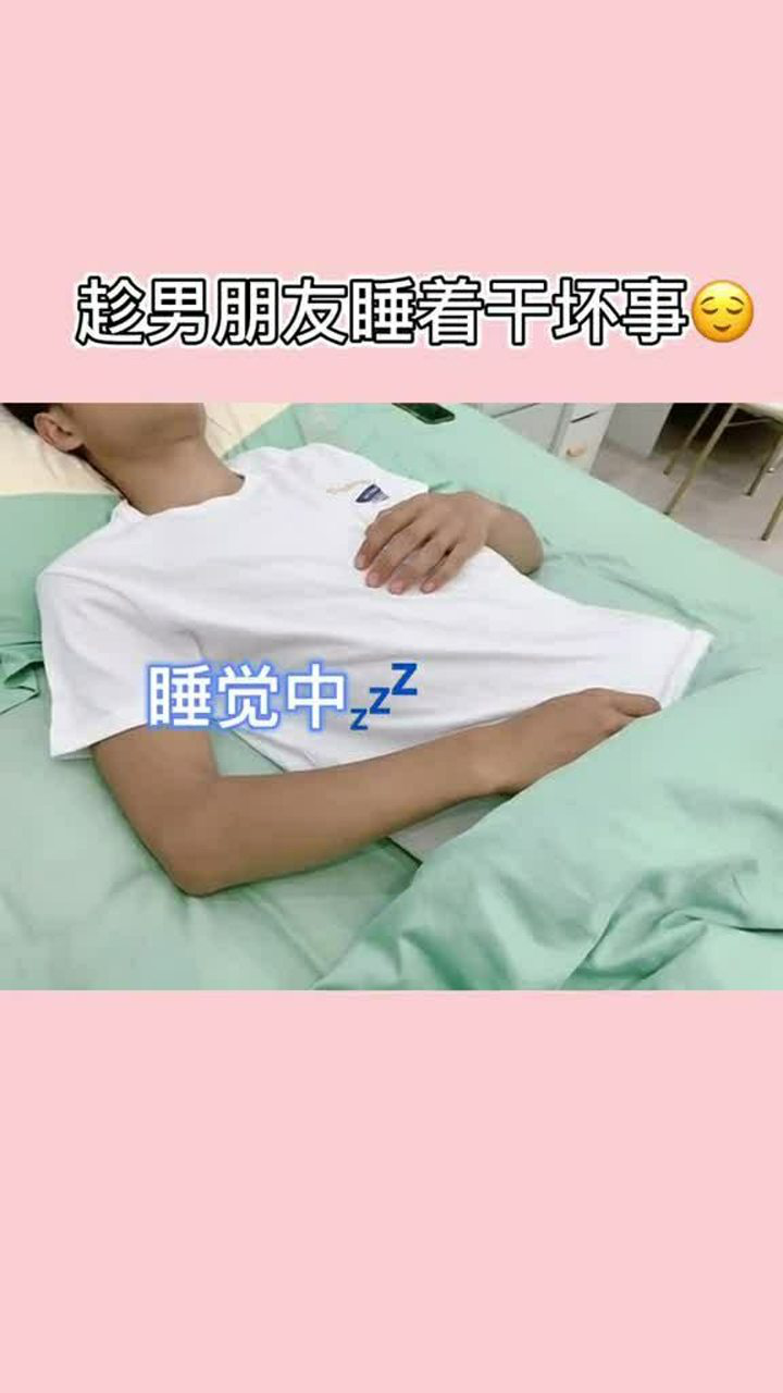 他会怕痒,男孩子都那么怕痒吗_腾讯视频