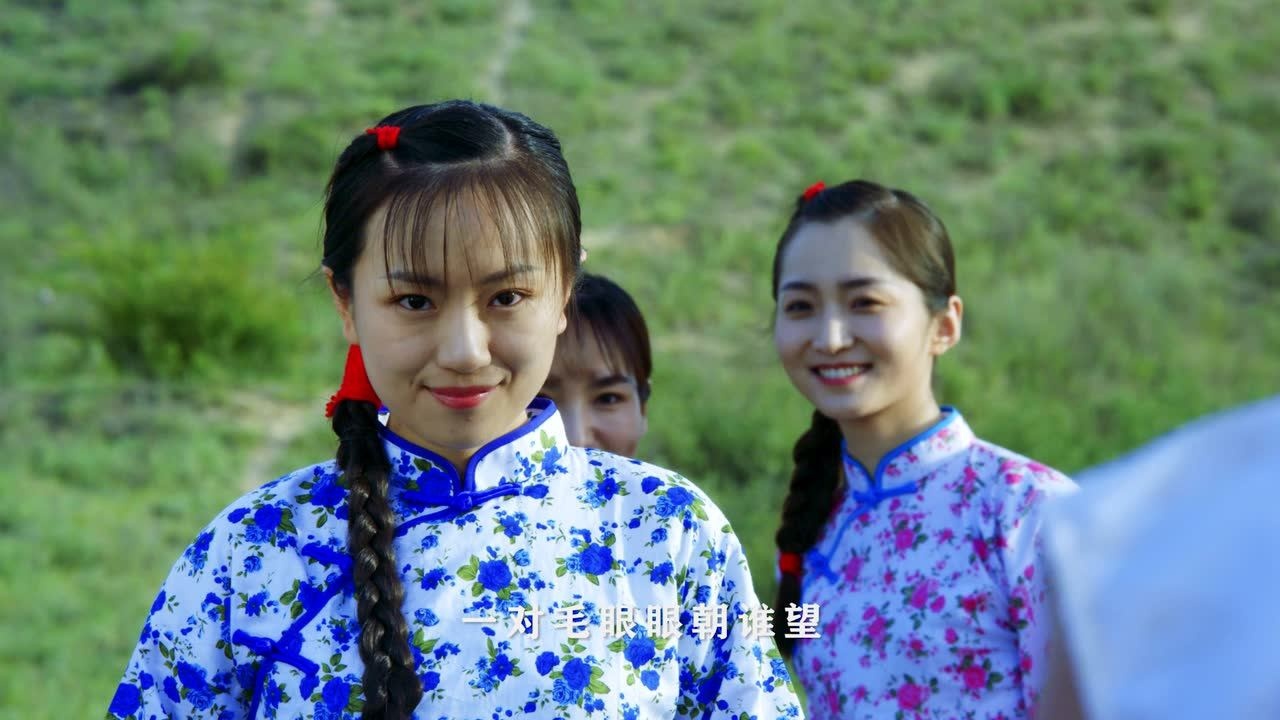 陕北民歌《兰花花》音乐电视