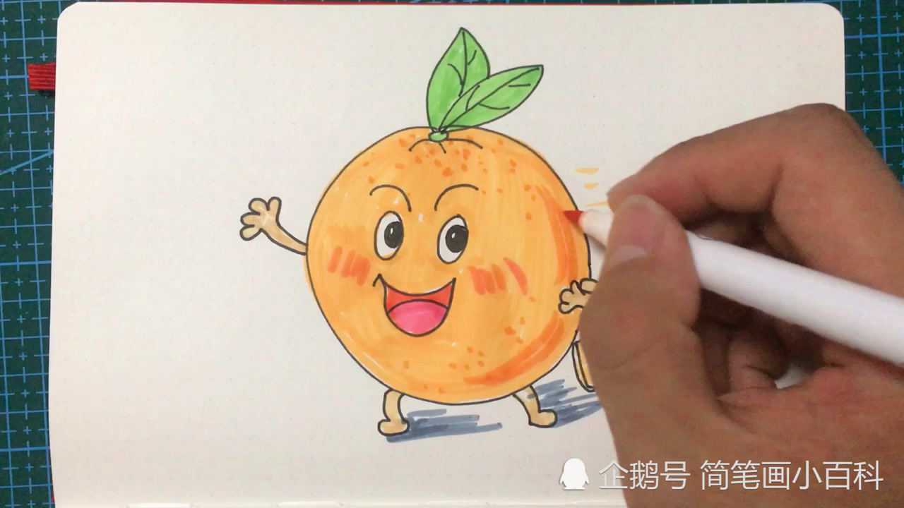 简笔画橙子的画法记得收藏哦