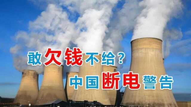 巴西供电被切断?当地民众坐不住了,中国网友:麻烦电费交一下