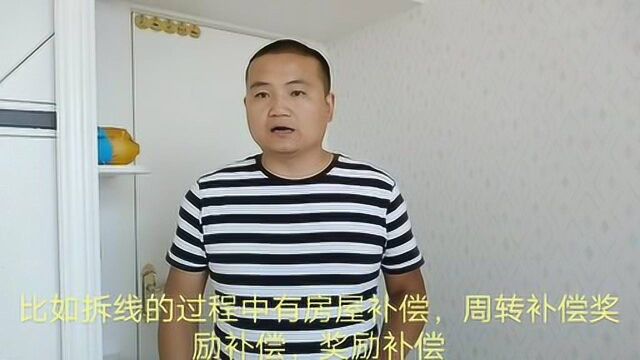 农村房屋拆迁一定要注意以下四个方面的细节,否则可能要吃亏.