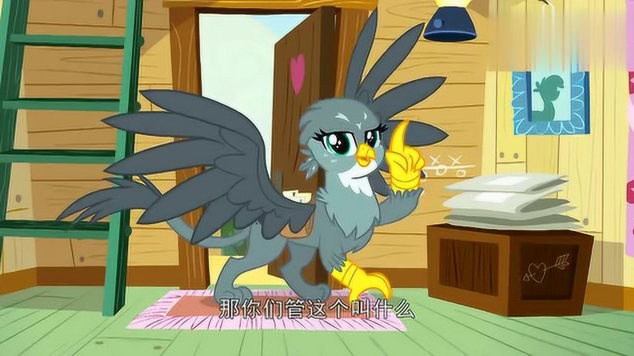 小马宝莉小马们失落时狮鹫突然获得可爱标志回来了