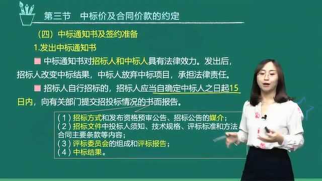 一级造价工程师《建设工程计价》知识点46