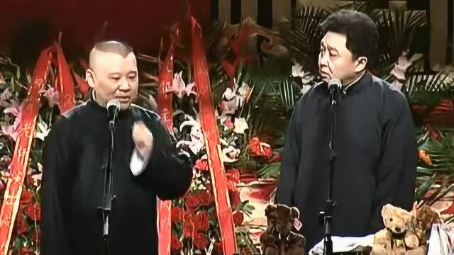 《我的情史》郭德纲 于谦 搞笑相声