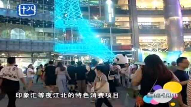 江苏首个夜经济街区惊艳亮相,弘阳广场双街启幕