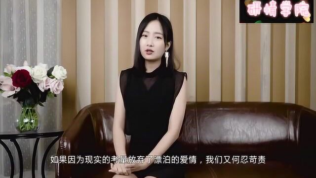 女生说我们不合适,难道就是真的不合适吗,爱情的升华守护