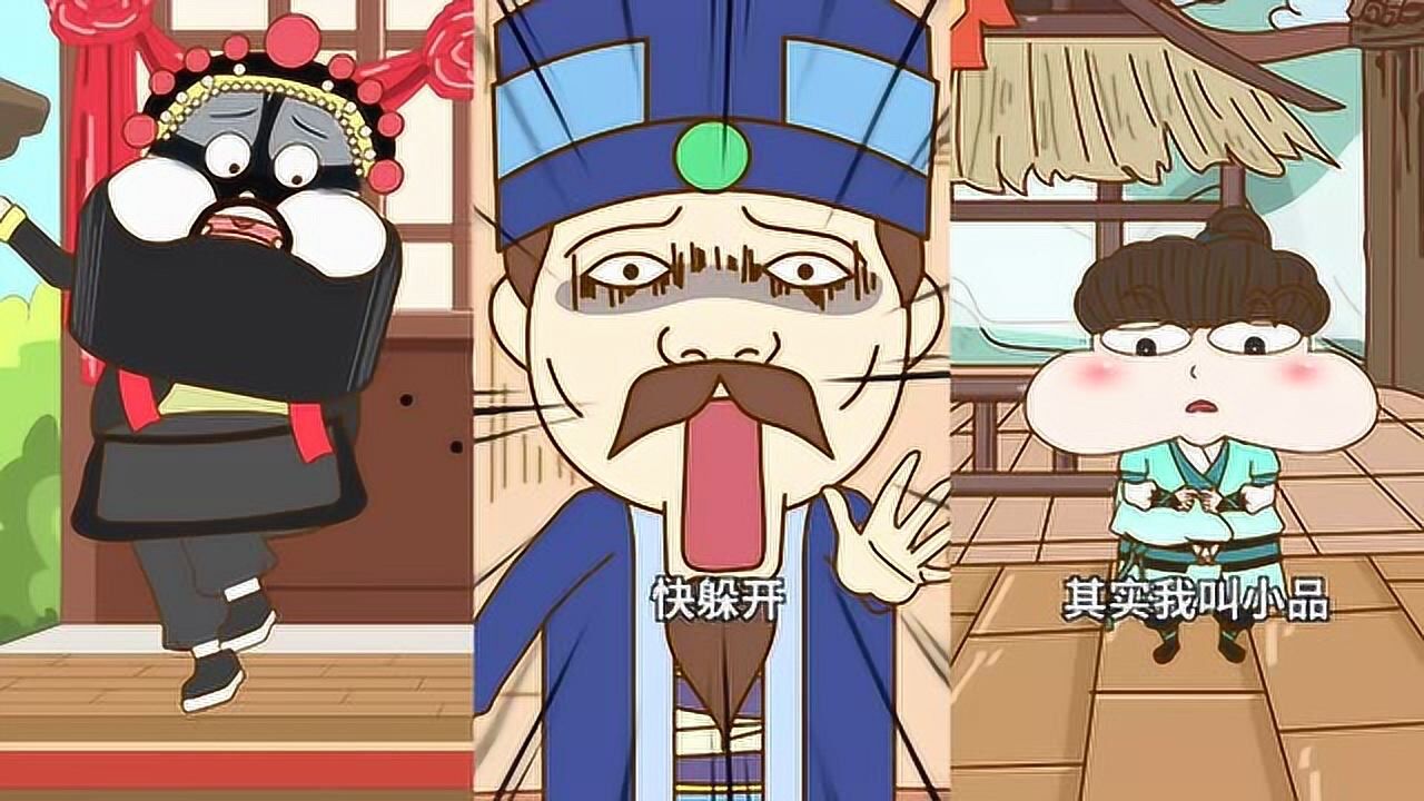 小品一家人小品英雄救美这就要步入洞房了吗