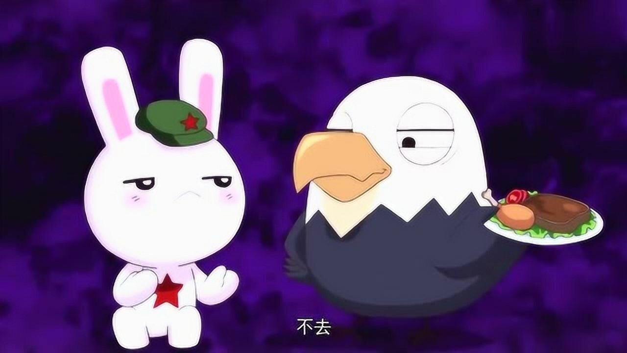那年那兔那些事儿:鹰酱拉兔子入伙,兔子说没有大白兔奶糖,不去