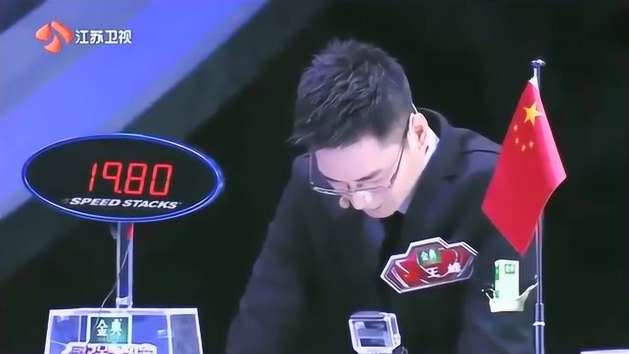 这才是真的最强大脑,王峰再次创世界纪录,简直太霸气了!_高清