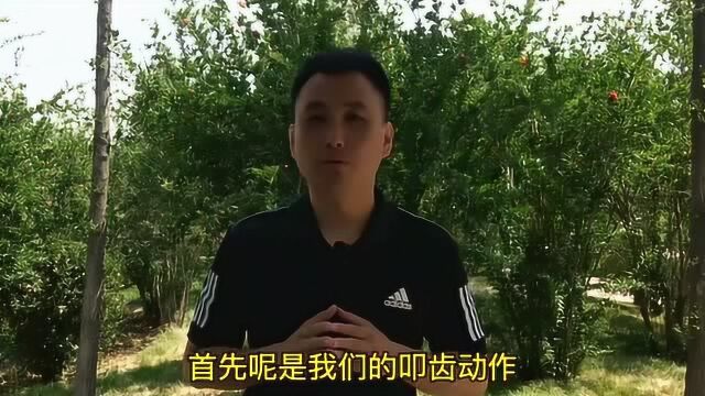 每天叩齿咽津100下,固齿醒脑,强肾健脾,聪耳明目,延年益寿!