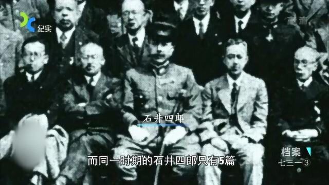 北野政次共发表24篇关于731部队的文章,但事后面对镜头,始终躲避