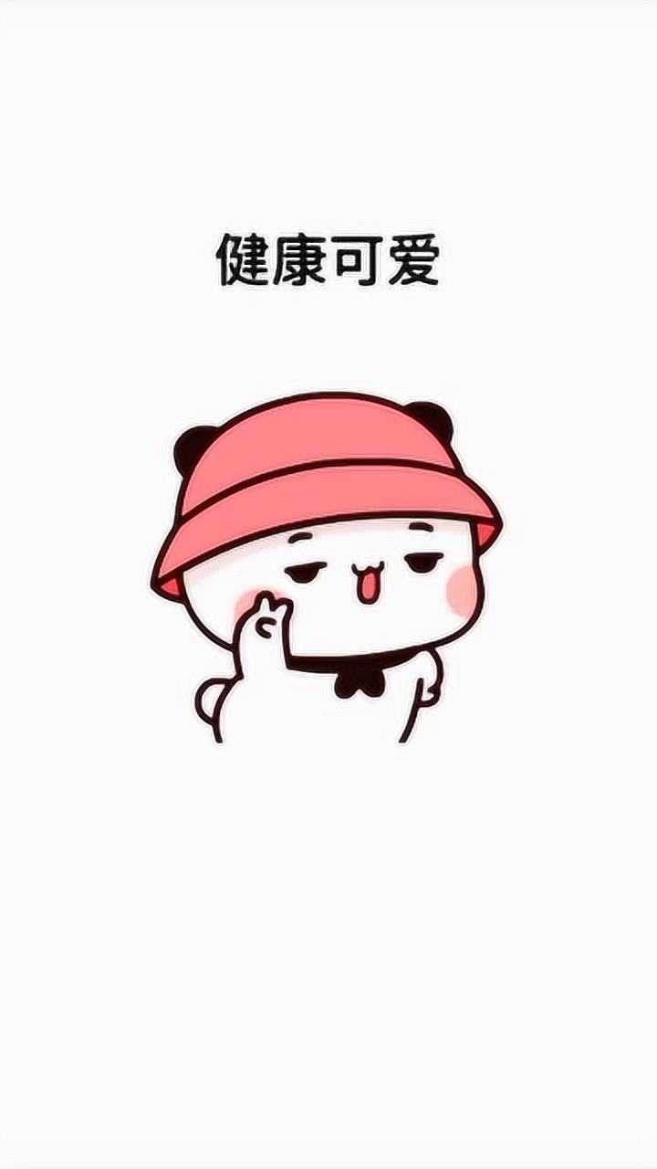 白白胖胖充满希望健康可爱充满期待没心没肺快乐加倍