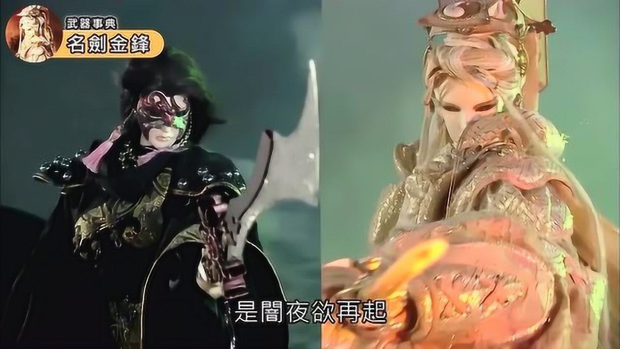 霹雳武器事典名剑金锋九阳天诀解封