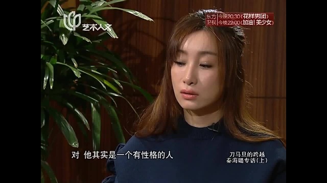 著名演员秦海璐,现场对老公赵新军的评价,没想到她竟睡到下午一点!