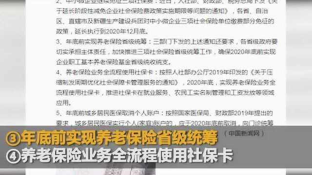 下半年社保迎来5个变化 影响你的钱袋子