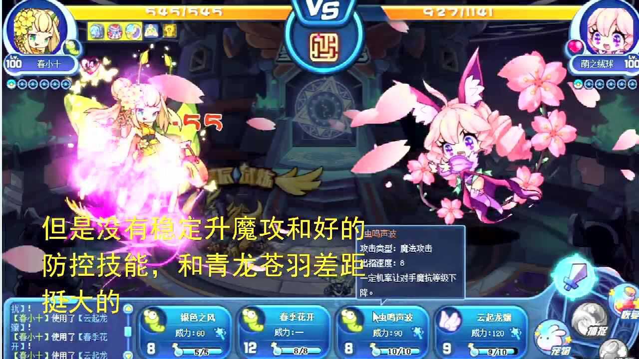 洛克王国:十周年限定宠物春小十,拥有云起龙骧的花瓶宠物!