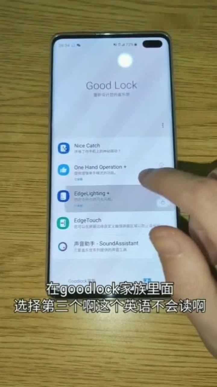 三星s10 呼吸灯竟然可以这么炫!原谅我读书少,英语单词不会读