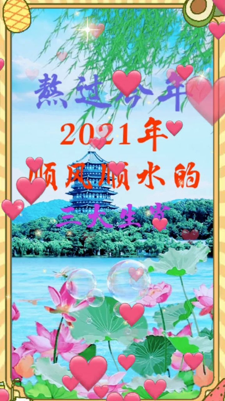 熬过今年2021年顺风顺水的三大生肖有你吗
