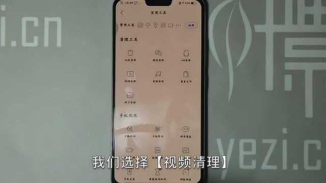 vivo手机如何彻底进行视频清理?