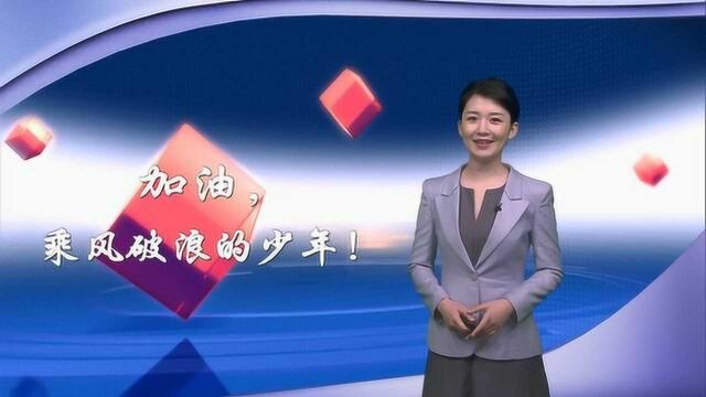 辛识平:答好“特殊高考”的必答题