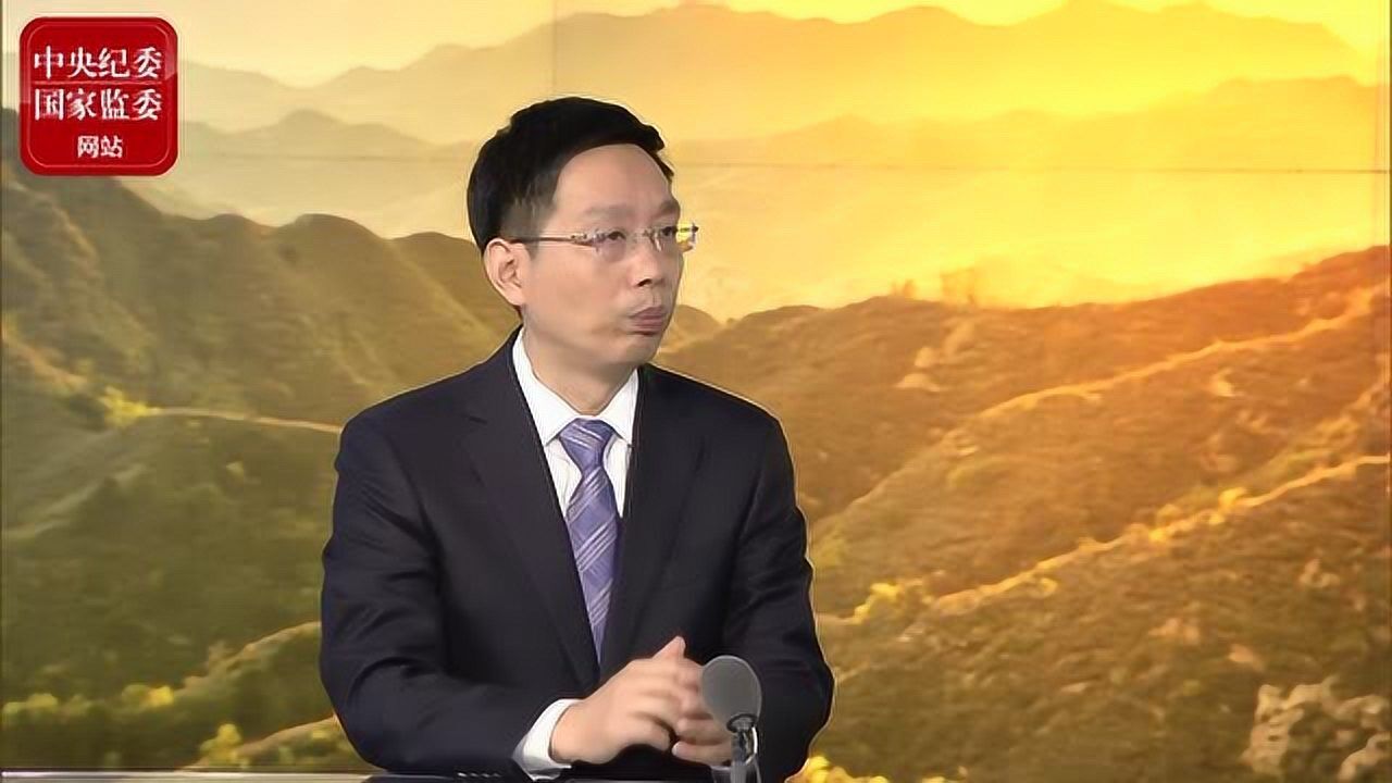 中央纪委国家监委法规室主任邹开红权威深入解读《政务处分法》_高清