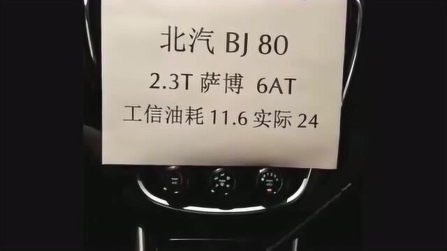 公认国产的3辆“油老虎”,陆丰X7上榜,网友:买得起,养不起