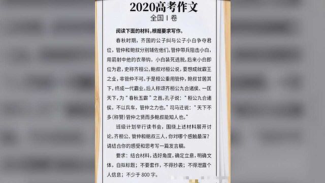 高考作文出炉,这名LOL解说火了!曾讲解过今年全国Ⅰ卷的作文