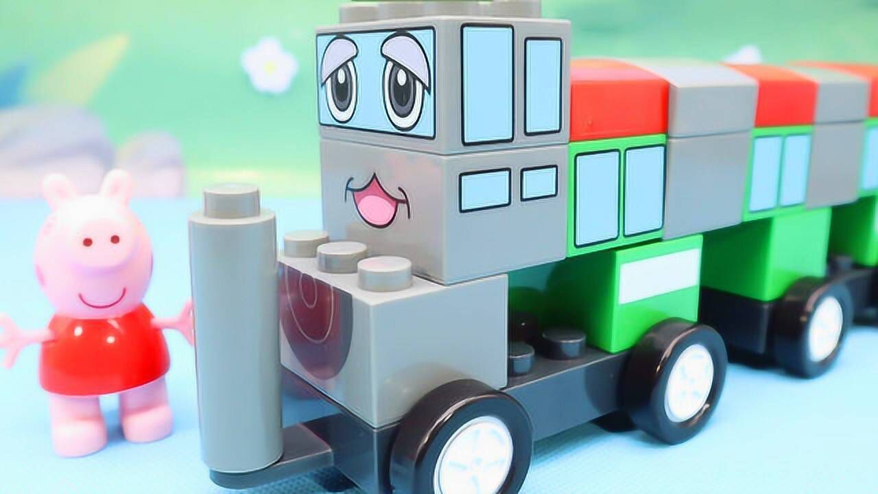 儿童益智积木:奇积乐园大颗粒积木,拼装电力机车公寓大楼