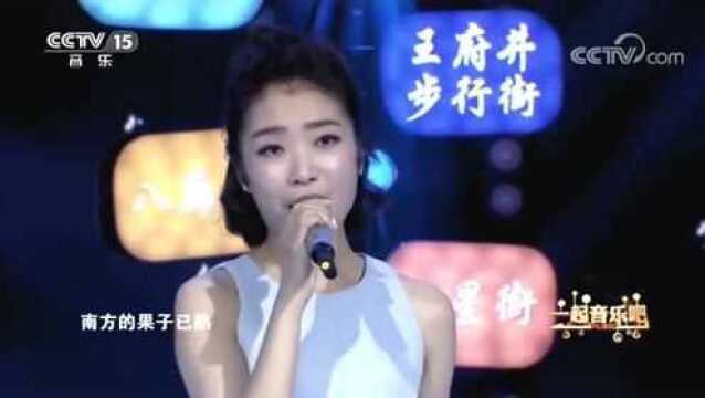 范维演唱民谣歌曲《南方姑娘》,一首歌一座城,一首歌一个故事!