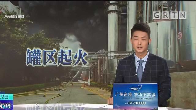 福建龙岩一新能源公司爆炸起火 已致2人失踪2人受伤