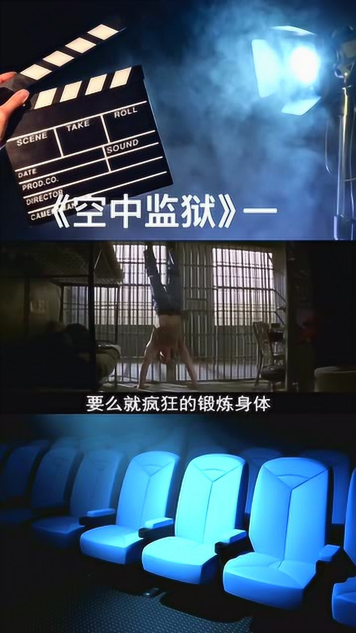 《空中监狱》p1