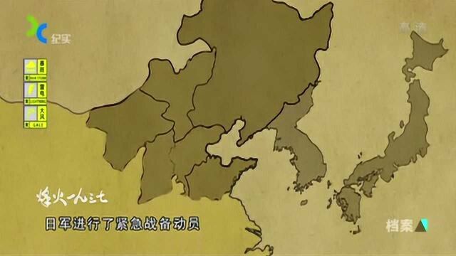 1937年,日军司令香月清司为向华北增兵,用的理由让人为之耻笑