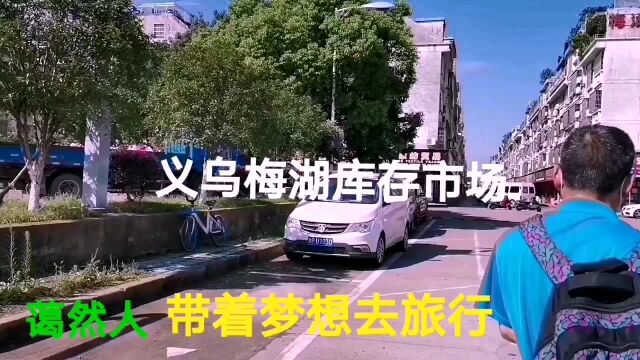 #生活小妙招#带着梦想去旅行