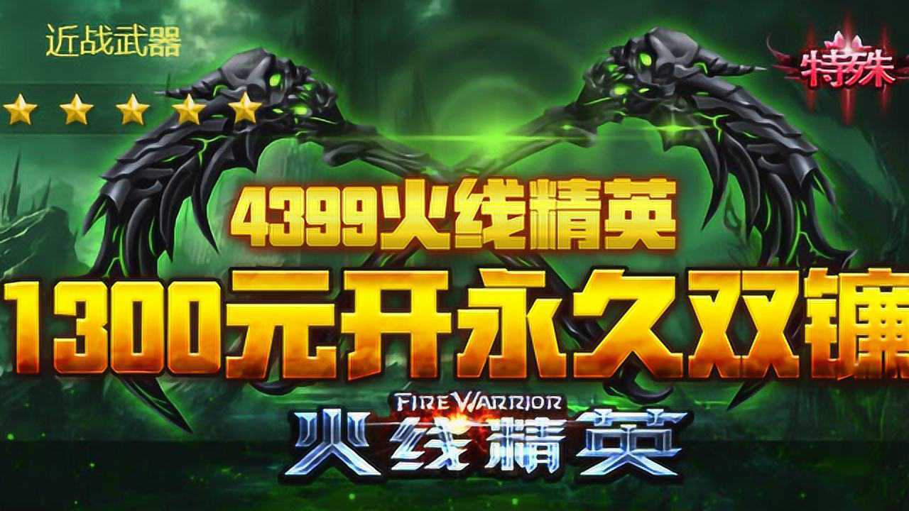 简介2020年7月20日发布《火线精英》游戏合集简介播放列表为你推荐04