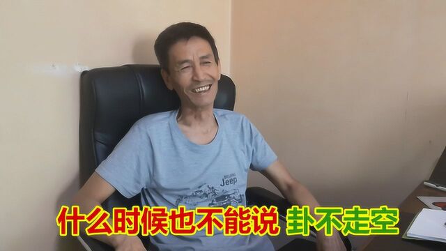 算卦不能空,这种说法对吗?一起听听董师傅怎么解释的吧