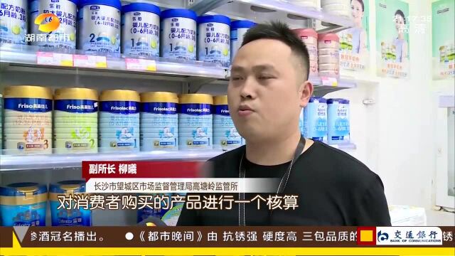 母婴店购买奶粉 扫码发现居然是赠品 店长:赠品也是商品!