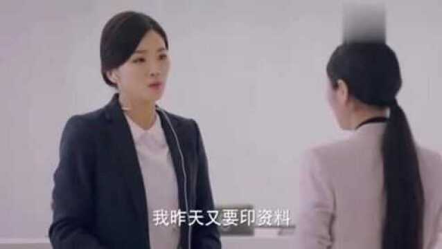 一个地位高的美女来公司当实习生,结果却被区别对待