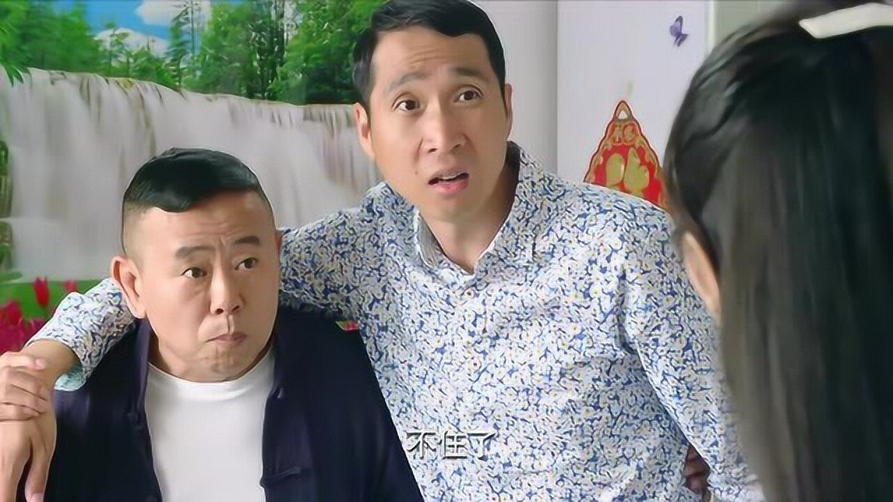 双喜盈门潘长江接韩兆回家只要给800块就能享受五星级待遇