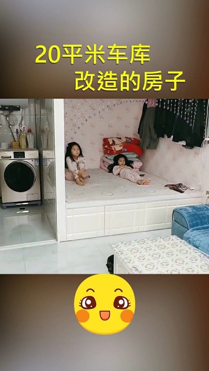 20平车库改装住宅,家虽小但五脏俱全,真是太温馨了