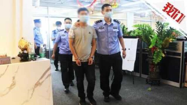 警方捣毁涉案14亿元网络传销公司刑拘65人 有人发展下线日进6000元