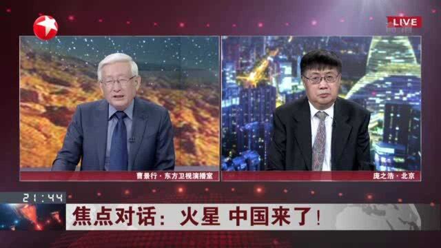 火星 中国来了! 探月工程为我国火星探测打下坚实基础