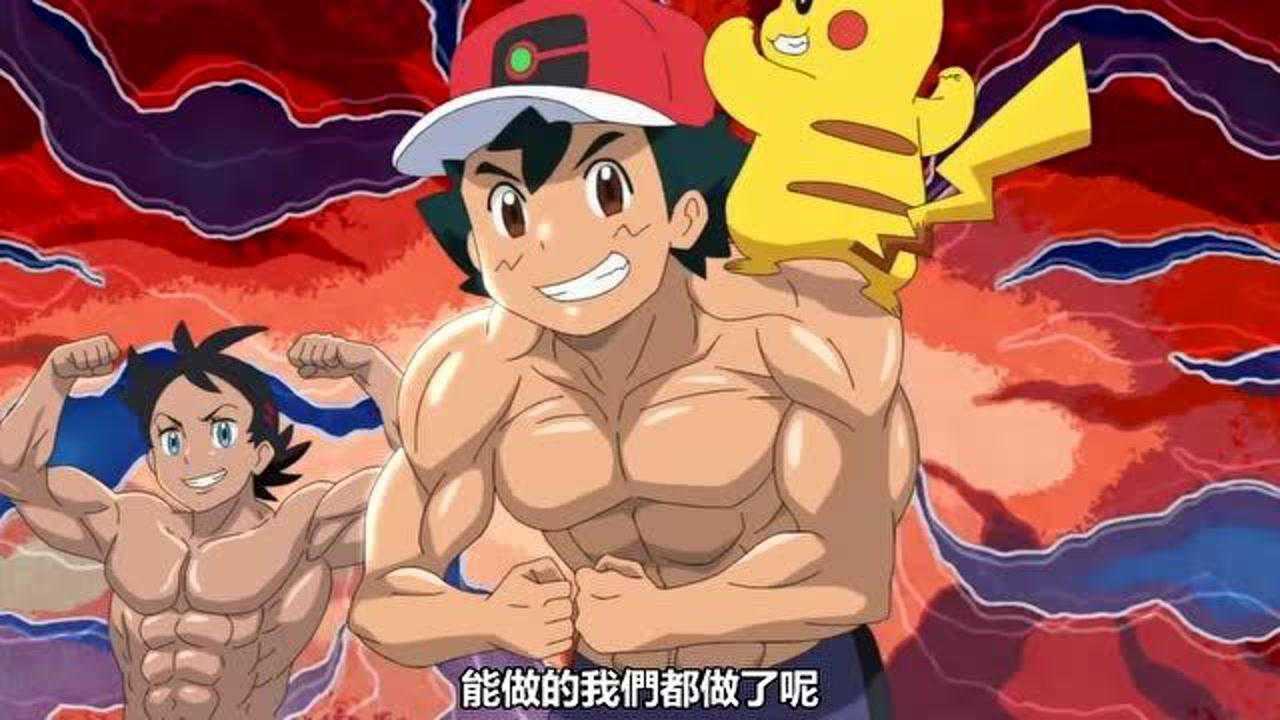 宠物小精灵小智小豪拼命健身把自己练成了肌肉智爷