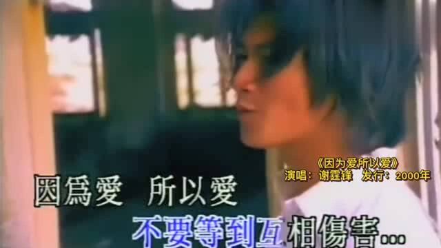 盘点谢霆锋最好听的6首歌曲,经典旋律,你最喜欢哪一首?