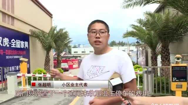 西昌电视台 第一目击节目 曝光西昌 阳光路苑小区:管理漏洞多